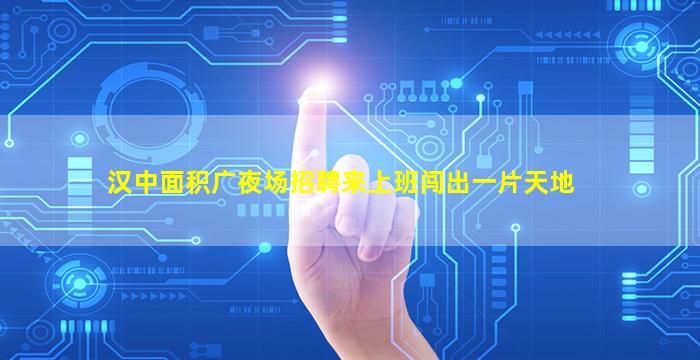 阜新夜总会招聘